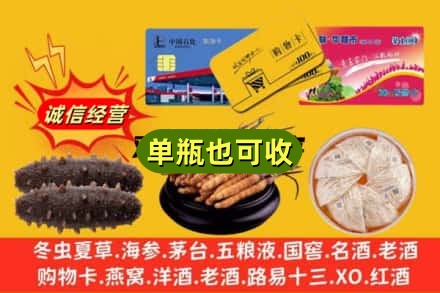 玉溪诚信回收礼品