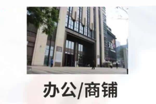 玉溪诚信商铺抵押