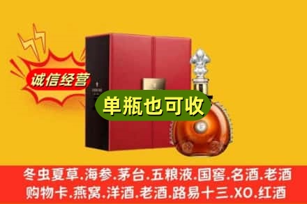 玉溪诚信回收人头马