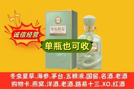 玉溪诚信回收古井贡酒