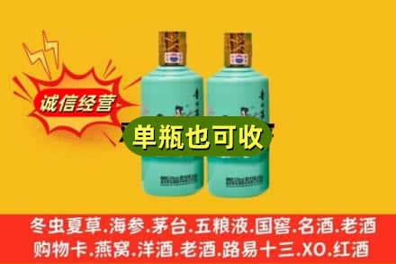玉溪诚信回收节气茅台酒